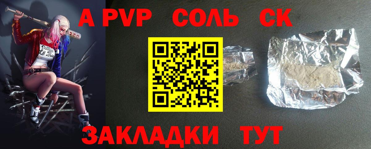 Нарьян-Мар  Alpha-PVP мука  Вход с VPN  APVP кристаллы  Alpha PVP СК 