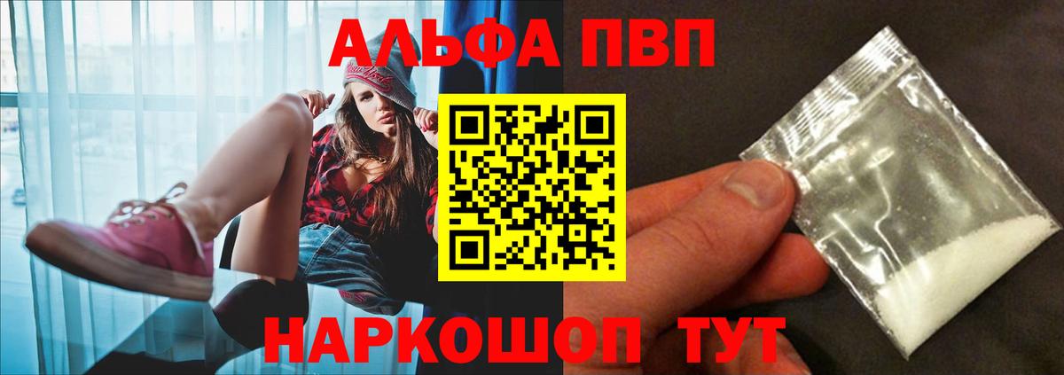 Альфа ПВП Соль  Нарьян-Мар 