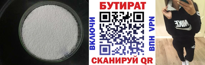 Бутират 99%  МЕГА как войти  Нарьян-Мар 