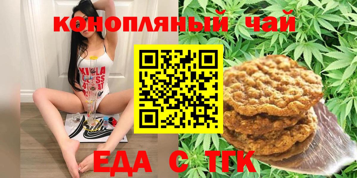 Нарьян-Мар  Canna-Cookies марихуана  Вход с VPN 