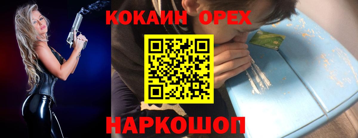 Cocaine FishScale Нарьян-Мар