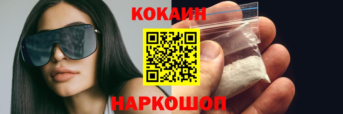 КОКАИН Колумбийский Нарьян-Мар