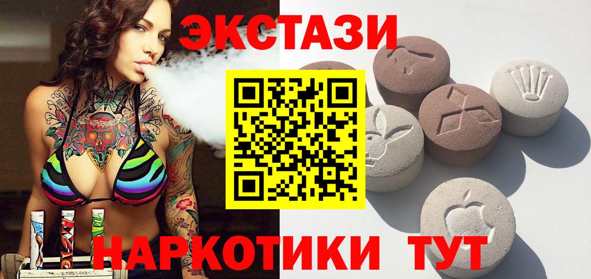 Экстази MDMA Нарьян-Мар