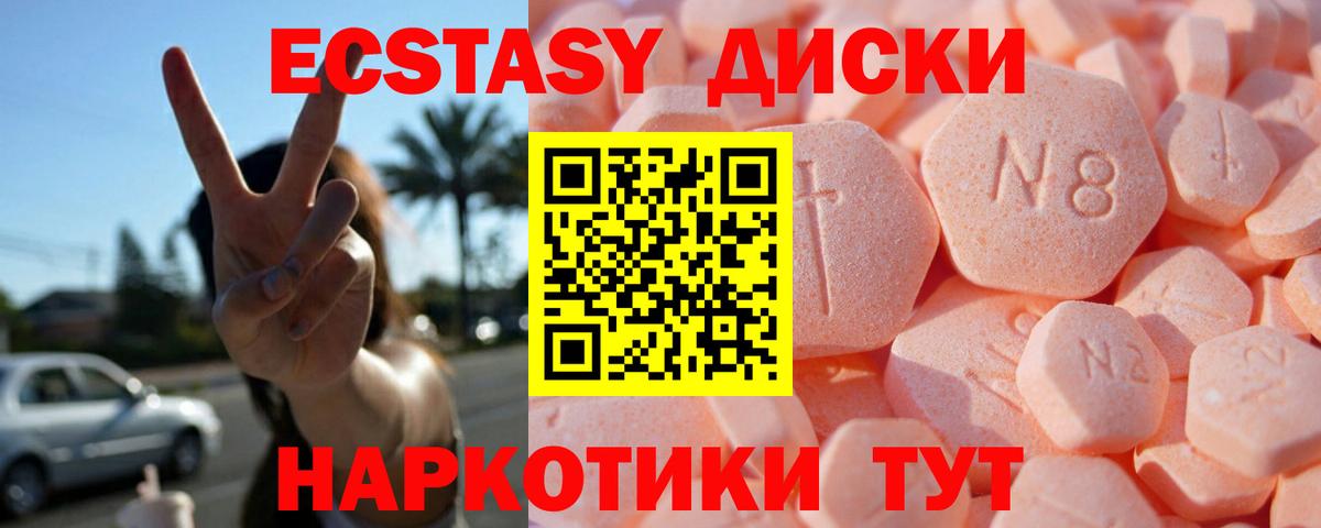 Ecstasy Cube  ЭКСТАЗИ бентли  ЭКСТАЗИ  Нарьян-Мар  блэк спрут зеркало  Вход с VPN 