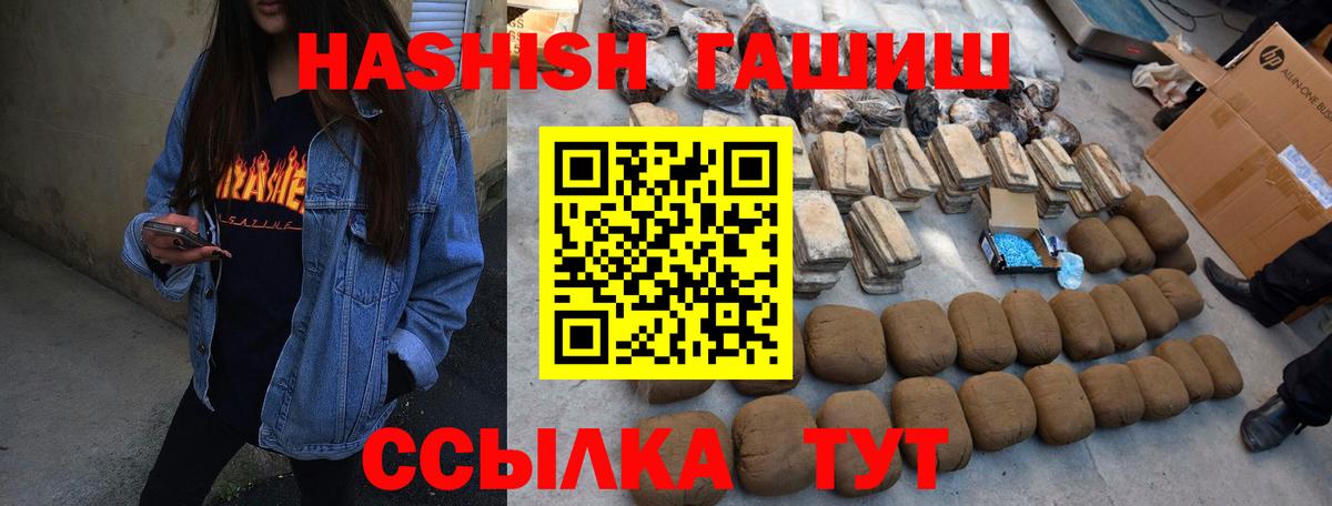 Нарьян-Мар  Гашиш  Вход с VPN  Гашиш 40% ТГК  ГАШИШ Premium 