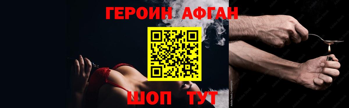 ГЕРОИН герыч  Вход с VPN  Нарьян-Мар 