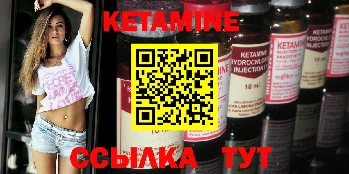 КЕТАМИН ketamine  Вход с VPN  Нарьян-Мар 