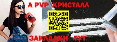 бошки Бийск