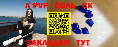 а пвп мука Беслан