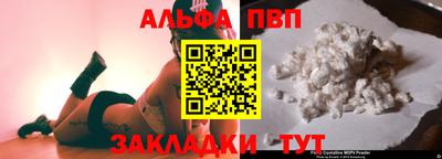 меф VHQ Бийск