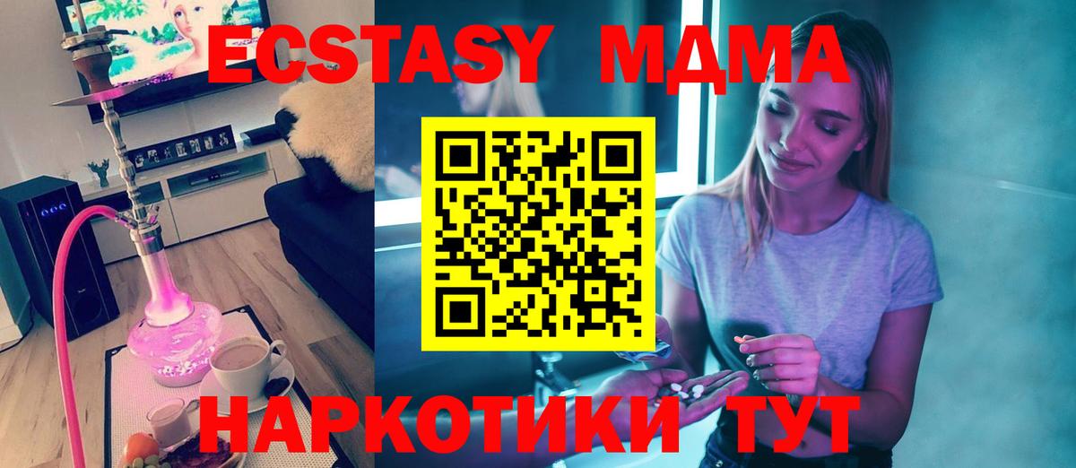 МДМА crystal  Нарьян-Мар  MDMA  MDMA VHQ 