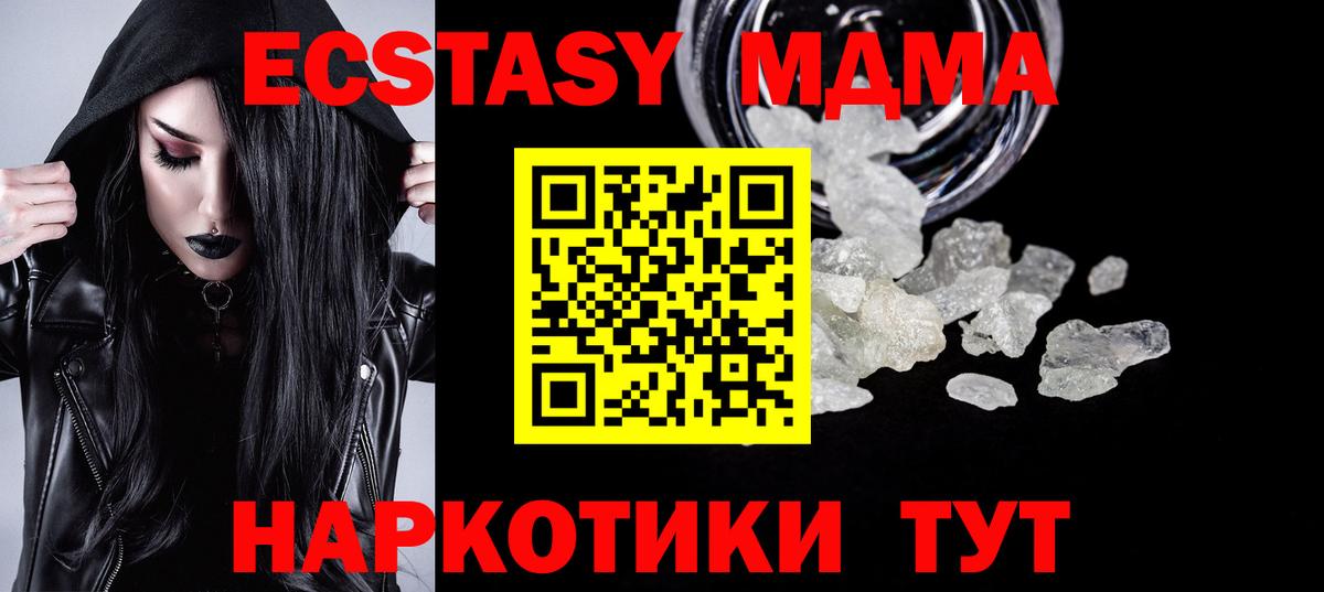 Нарьян-Мар  МДМА crystal  Вход с VPN 