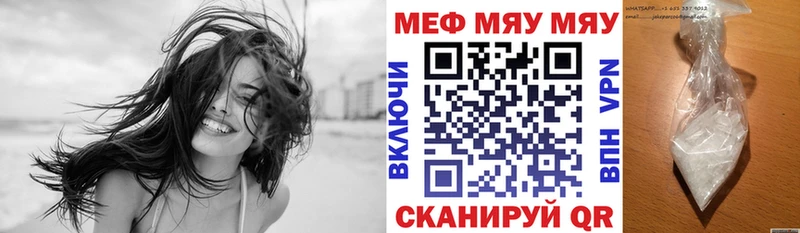 Меф мяу мяу  кракен ONION  Нарьян-Мар  купить наркоту 