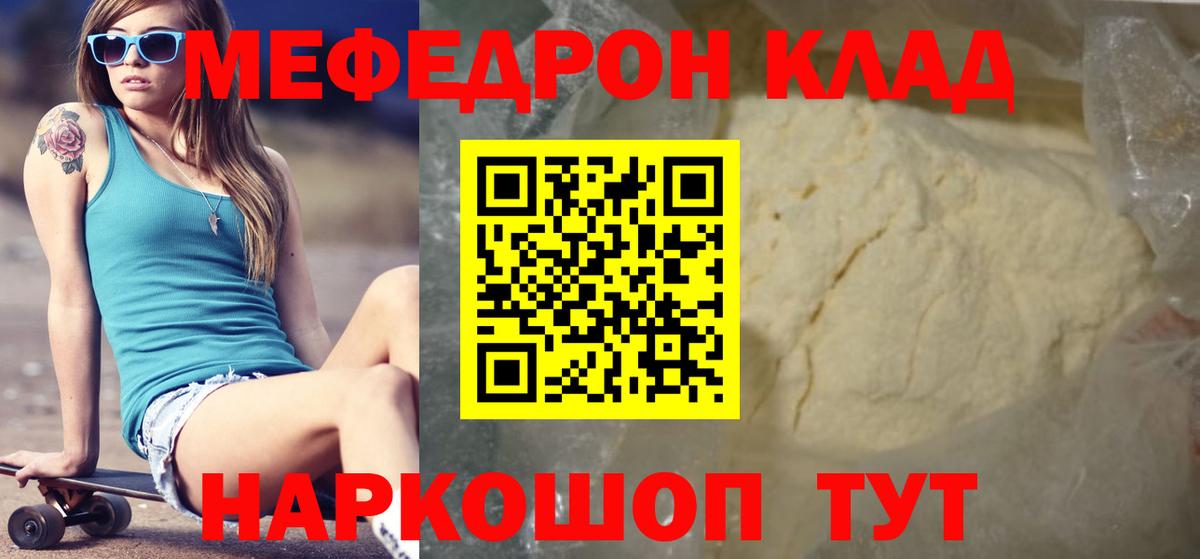 Мефедрон mephedrone  Мефедрон  Нарьян-Мар  Вход с VPN  Мефедрон mephedrone 