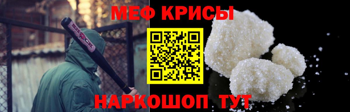 Меф  Меф мука  МЕФ  МЕФ mephedrone  Нарьян-Мар 