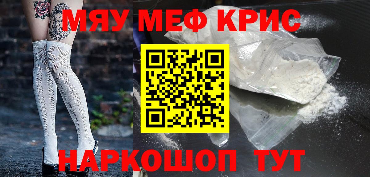 Мефедрон Нарьян-Мар