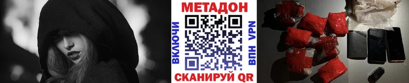 Метадон methadone мориарти формула Нарьян-Мар