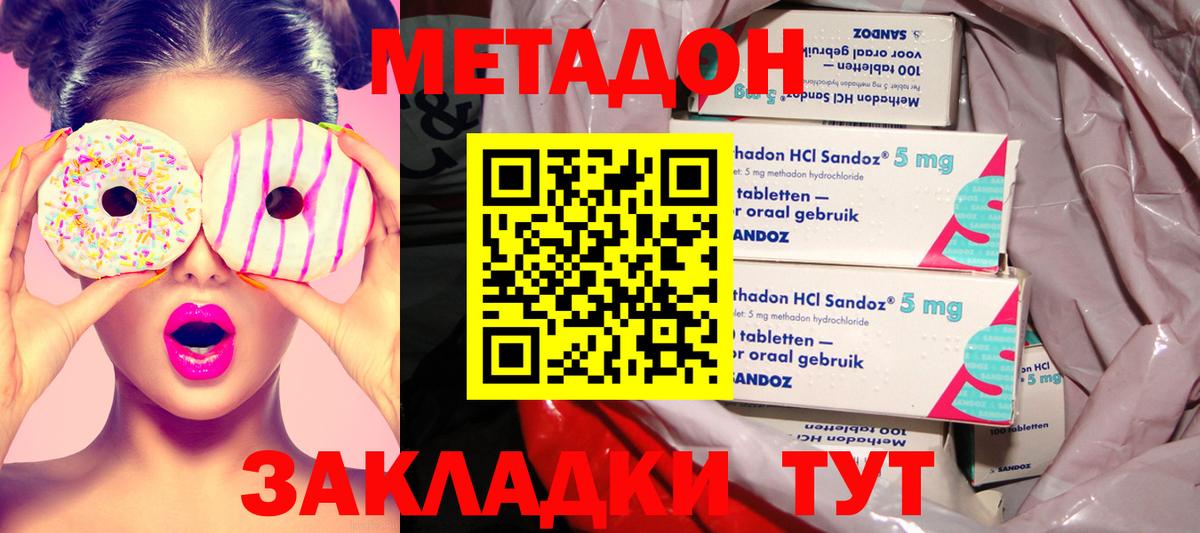 дарк нет Telegram  Метадон кристалл  Вход с VPN  Метадон мёд  Нарьян-Мар 