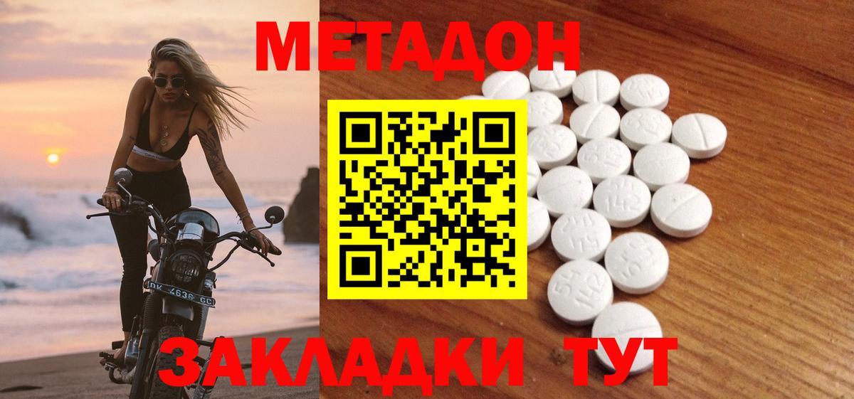 Метадон мёд Нарьян-Мар