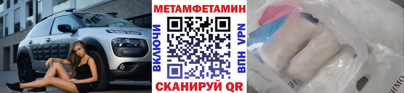 Метамфетамин кристалл  закладки  omg маркетплейс  Нарьян-Мар 