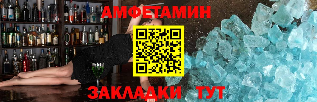 Первитин кристалл  Первитин кристалл  Нарьян-Мар  Вход с VPN 