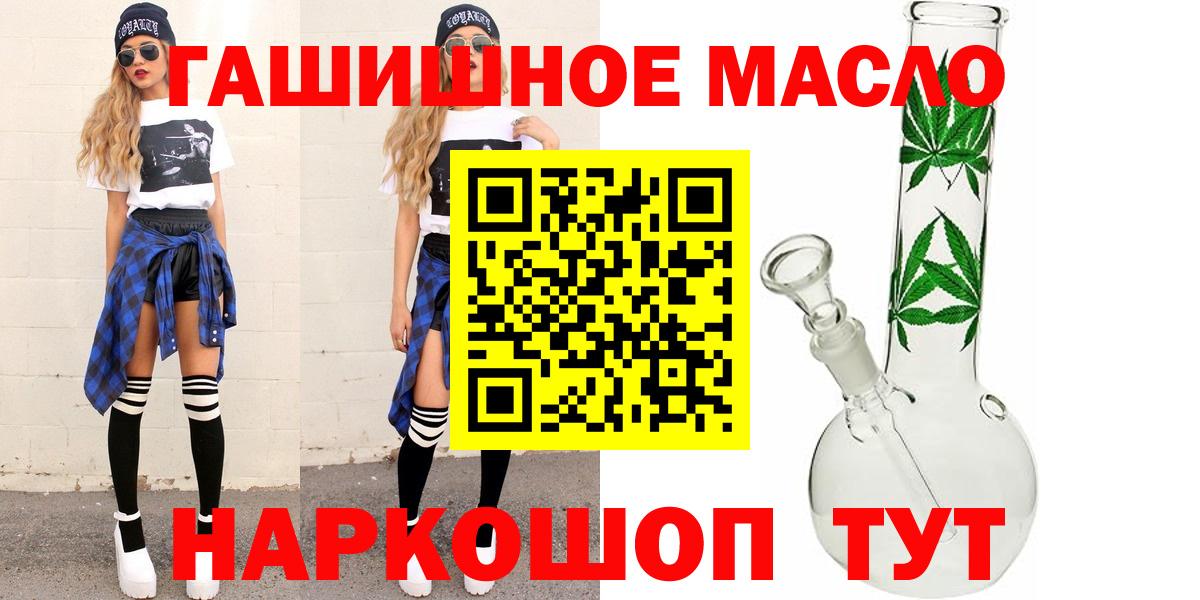 Дистиллят ТГК THC oil  Нарьян-Мар 