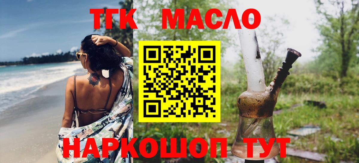 ТГК вейп  Вход с VPN  ТГК Wax  Нарьян-Мар 